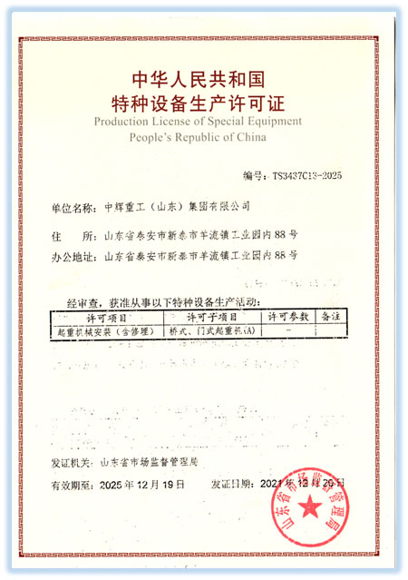 榮譽資質(zhì)(圖1)